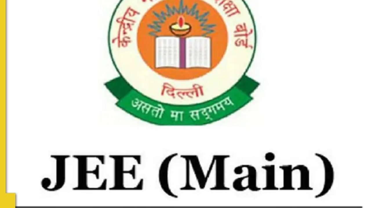 जेईई मेन 2026 सत्र 1 पंजीकरण अपडेट: आवेदन फॉर्म लिंक आज jeemain.nta.nic.in पर अपेक्षित है, विवरण यहां