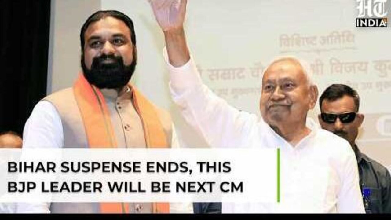 सम्राट चौधरी नीतीश कुमार की जगह लेंगे, बीजेपी के पहले बिहार सीएम चुने गए